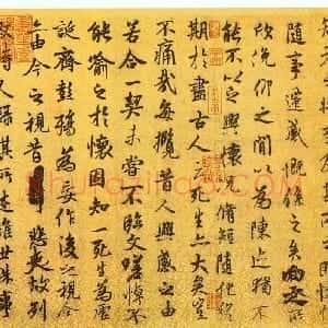 唐朝 褚遂良行书《摹王羲之兰亭序》