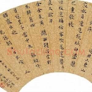 明代 彭年楷书《楷书诗扇面》