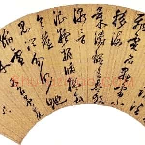 明代 米万锺草书《草书石梁瀑布诗扇》
