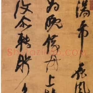 明代 倪元璐草书《赠乐山五言律诗轴》