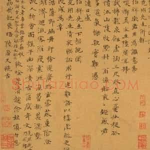 元代 陆广楷书《楷书诗简帖册页》