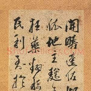 明代 米万锺行书《行书自作诗轴》