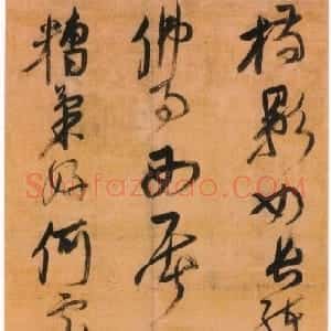 明代 倪元璐行草书《山行即事五言诗轴》