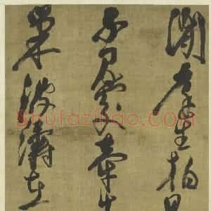 明代 倪元璐行书《行书谢翱五律诗轴》