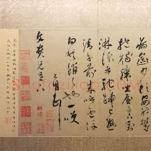 明代 祝允明行草书《致文贵札》