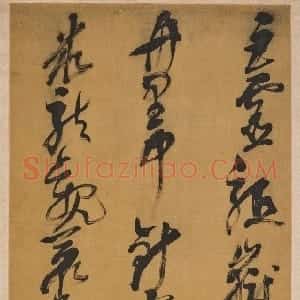 明代 倪元璐行书《行书金山五律诗轴》