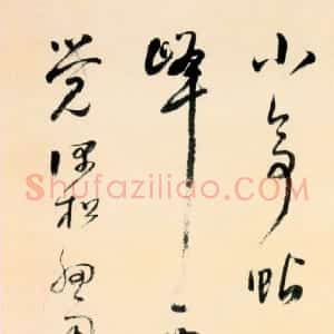 清代 韩菼行草书《七绝立轴、草书皇甫曾五律诗轴》