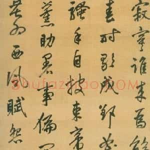 明代 陆深行书《行书七律诗轴》