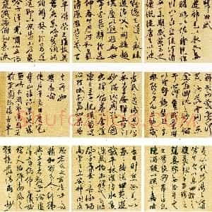 明代 祝允明行草书《行草归田赋等文》