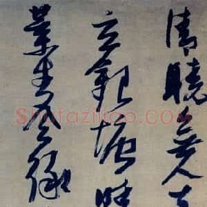 明代 张瑞图行书《行书白玉蟾荷池追凉诗》