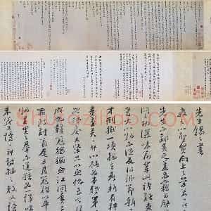 文天祥行书《上宏斋帖》卷