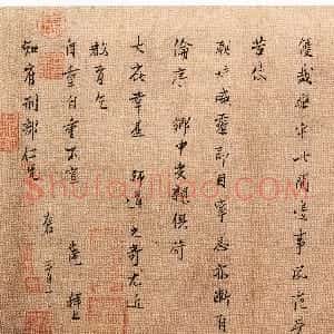 宋代 范仲淹行书《边事帖》