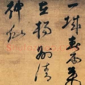 明代 倪元璐行草书《“一城春雨万家烟”七言诗轴》