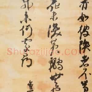 明代 倪元璐行草书《自书旧作访客出春明门之一诗轴》