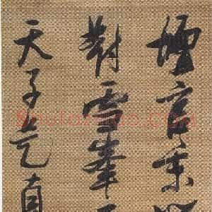 明代 张瑞图行书《行书李梦阳七绝诗轴》