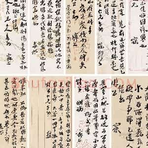 清代 沈曾植行草书《致康有为信札》