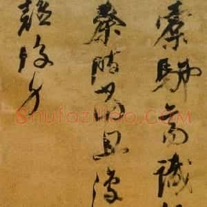 明代 倪元璐行书《行书“槖驼亦易识”五律诗轴》
