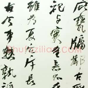 清代 何绍基行书《太史诗翰册》