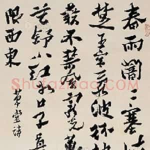 清代 沈曾植行草书《行草书杜甫草堂诗轴》