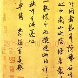 米芾书法赏析:行书《逃暑帖》
