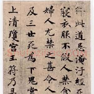 钟绍京小楷欣赏《灵飞经》两种