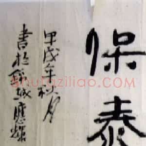 四川何应辉书法作品欣赏