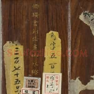 清代嵇璜书法册《荆浩画山水赋》
