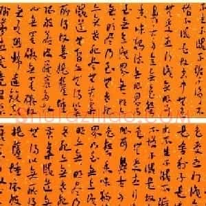 邱才桢章草书法心经手卷欣赏