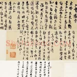 王铎行书自书诗卷《入云阳寺》