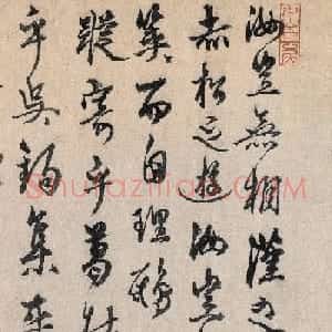 元末明初杨维桢行书题杨谦小像