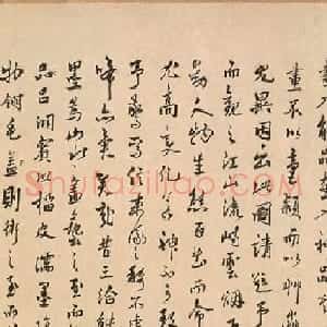 明朝宰相徐有贞书法《三才理趣图》