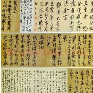 文征明书法长卷欣赏《万岁山》大图