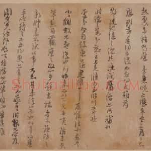 朱熹行草书大桂驿中帖