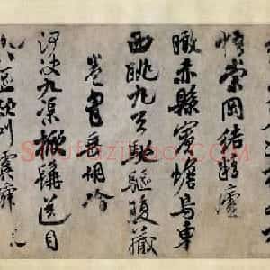 宋代米友仁书画长卷《潇湘奇观图》并跋