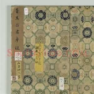 明代董其昌行书孝经册（台北故宫藏）