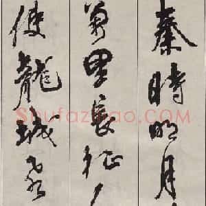 周慧珺行书字帖《古诗词选》