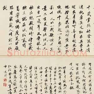 明朝沈周67岁行书手卷《千人石夜游》