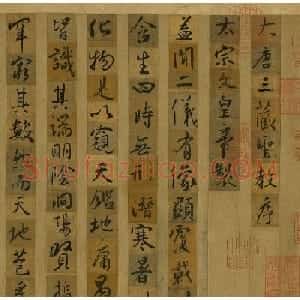 唐代怀仁剪字集王羲之书圣教序卷