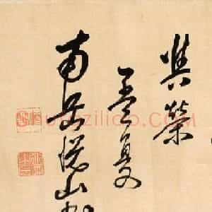 渡日高僧黄檗悦山书法墨迹
