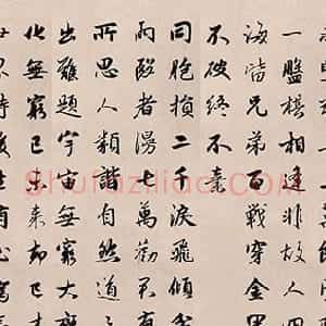 赵孟頫行书集字《木兰辞》抗疫版