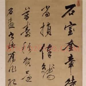 董其昌书法诗轴赏析（北京故宫藏四幅）