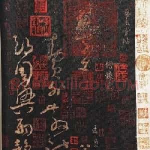 怀素书法《大草千字文》附跋文