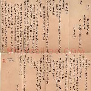 清朝文书《盛京将军弘晌奏折录副》