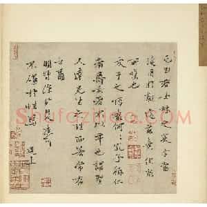 龙图阁直学士沈遘行书尺牍