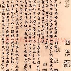 元代沈右小楷书法欣赏《中酒杂诗并简帖》