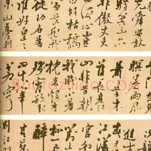 陈献章书法诗卷欣赏 自书送刘岳伯等三卷