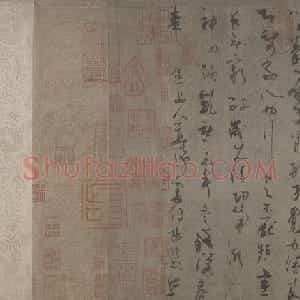 杨凝式草书神仙起居法卷