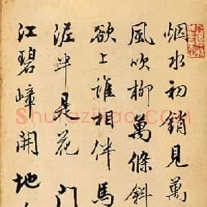 梁诗正行书《集古诗册页》