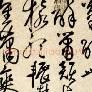 王铎书法长卷《赠郑公度草书诗卷》