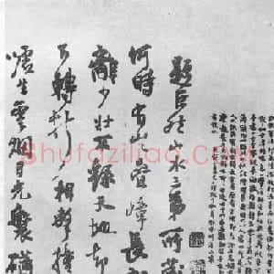 王铎行书题三弟藏巨然奇卷